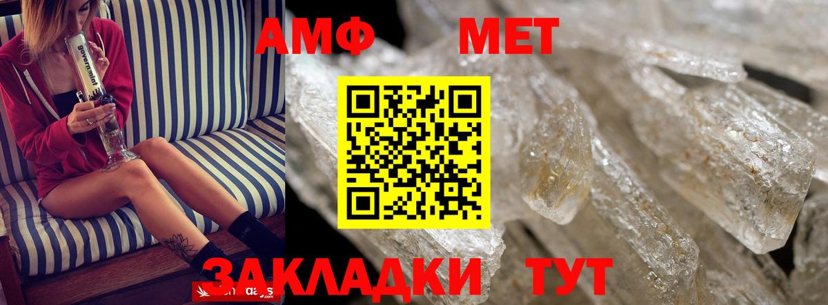Амфетамин 97%  Вход с VPN  Амфетамин  Семёнов 