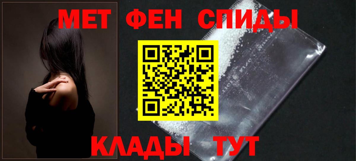 Амфетамин Розовый Семёнов