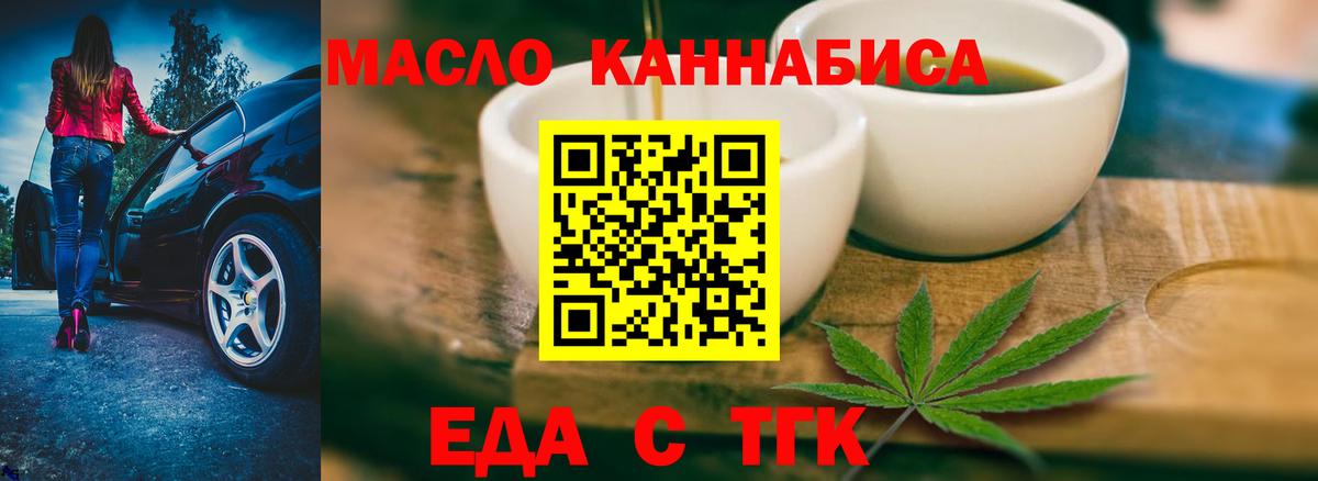 Печенье с ТГК марихуана Семёнов