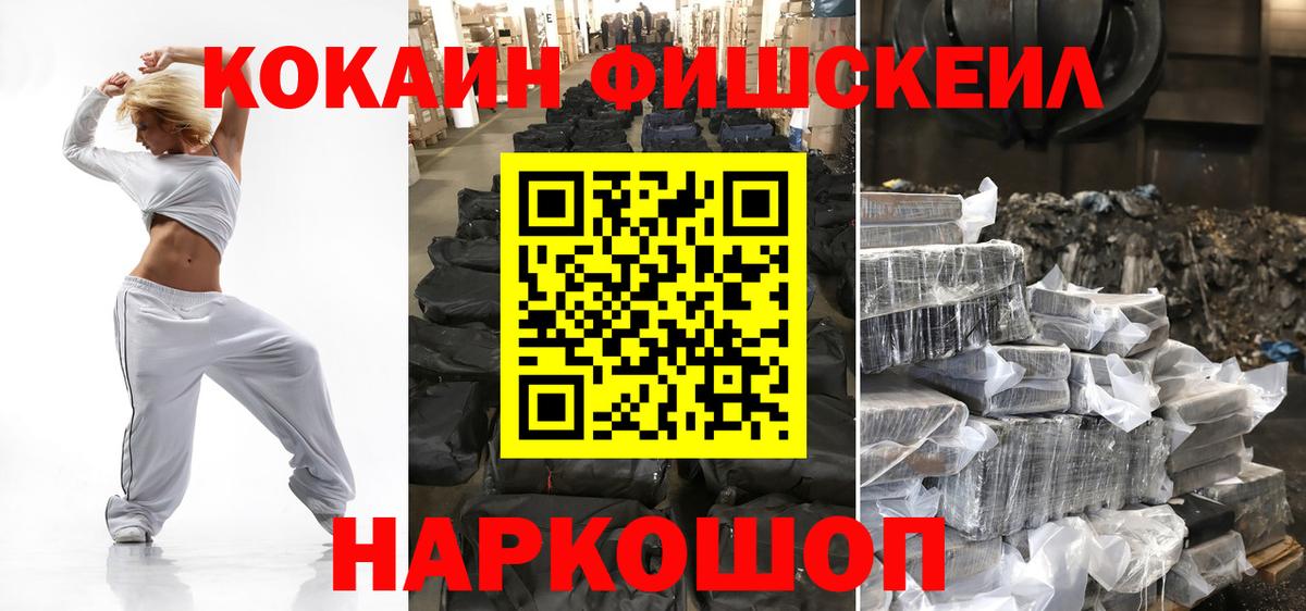 Семёнов  Cocaine 98%  COCAIN  Вход с VPN 
