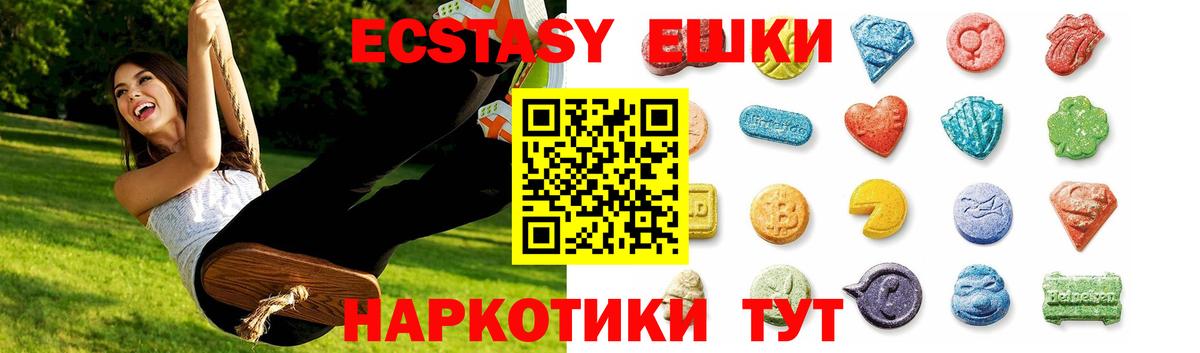 Ecstasy 300 mg  Вход с VPN  Семёнов  ЭКСТАЗИ  Экстази ешки 
