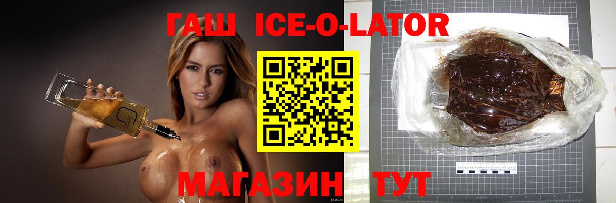 Гашиш 40% ТГК  ГАШ  Семёнов  Вход с VPN 