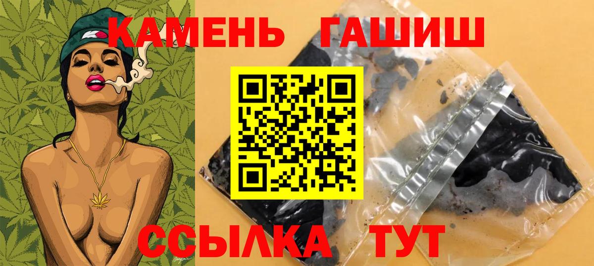 ГАШИШ хэш Семёнов