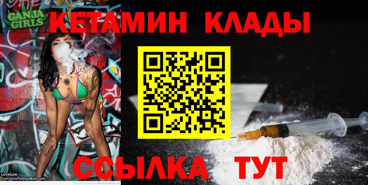 КЕТАМИН VHQ Семёнов