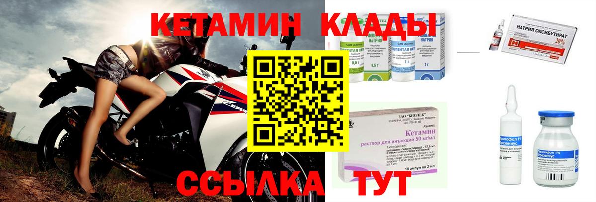 Семёнов  КЕТАМИН ketamine  Вход с VPN 