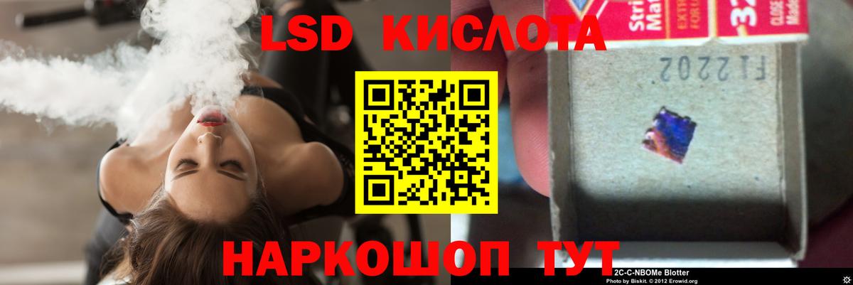 Лсд 25 экстази ecstasy Семёнов