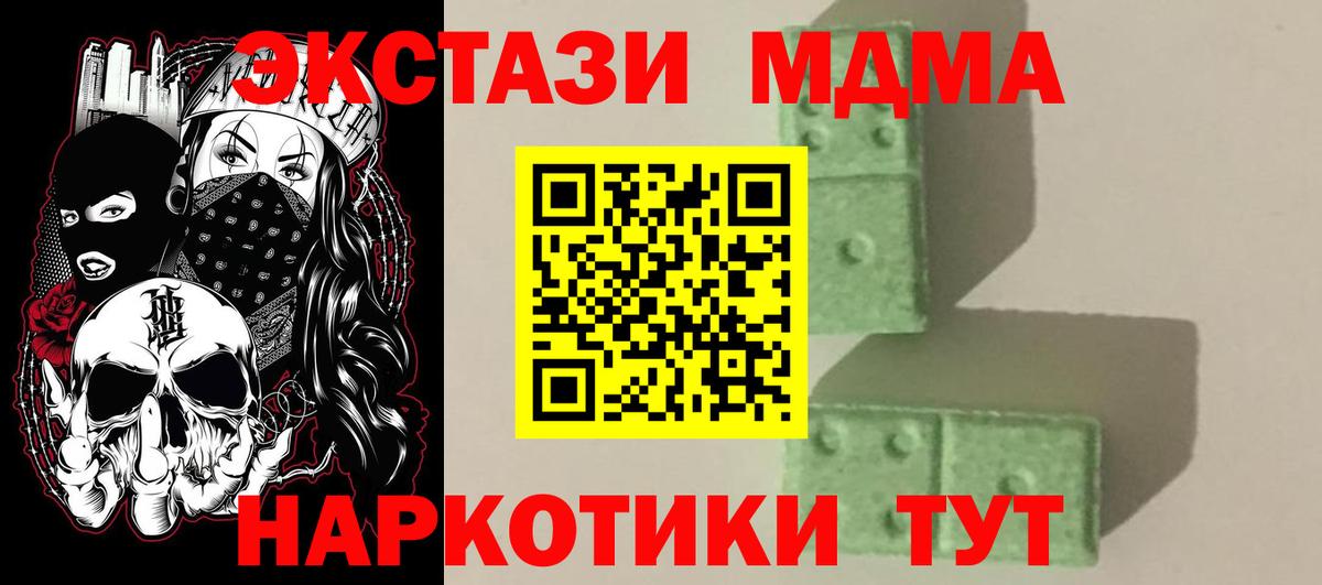 MDMA молли Семёнов