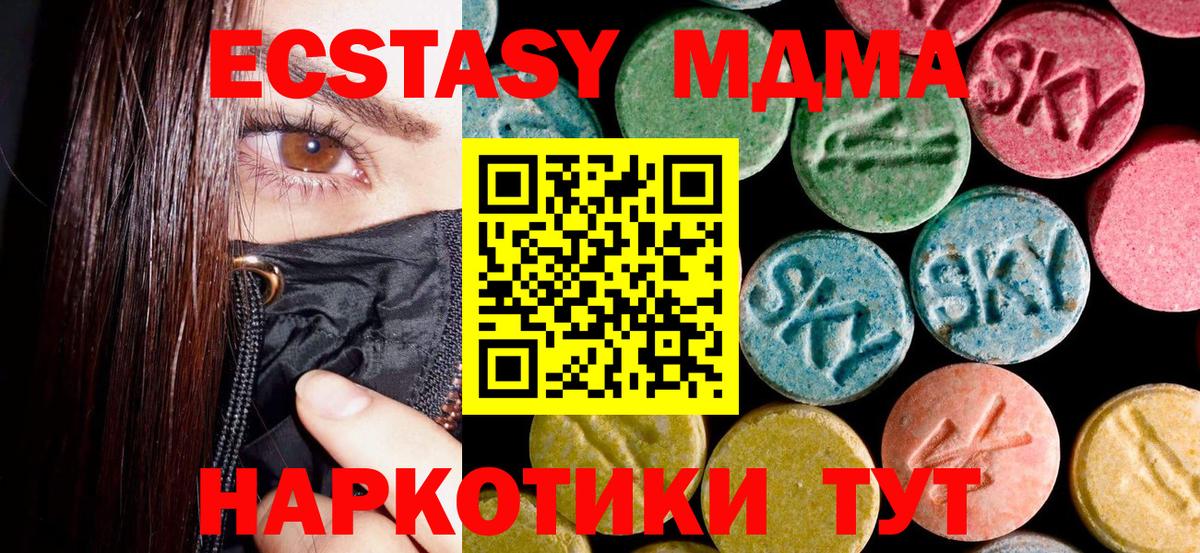 Семёнов  MDMA VHQ  Вход с VPN  MDMA Molly 