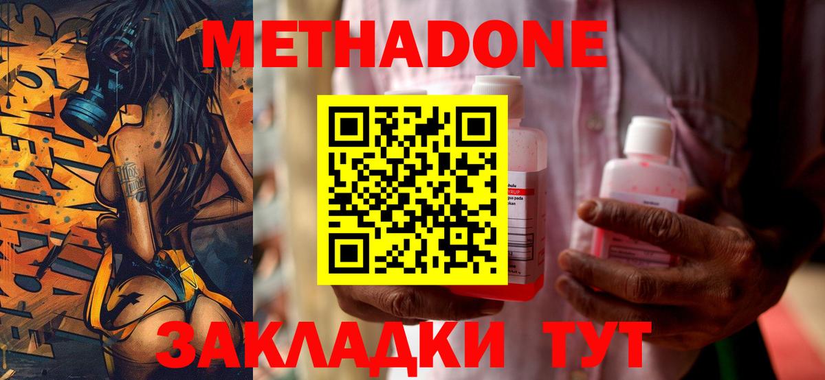 МЕТАДОН мёд Семёнов