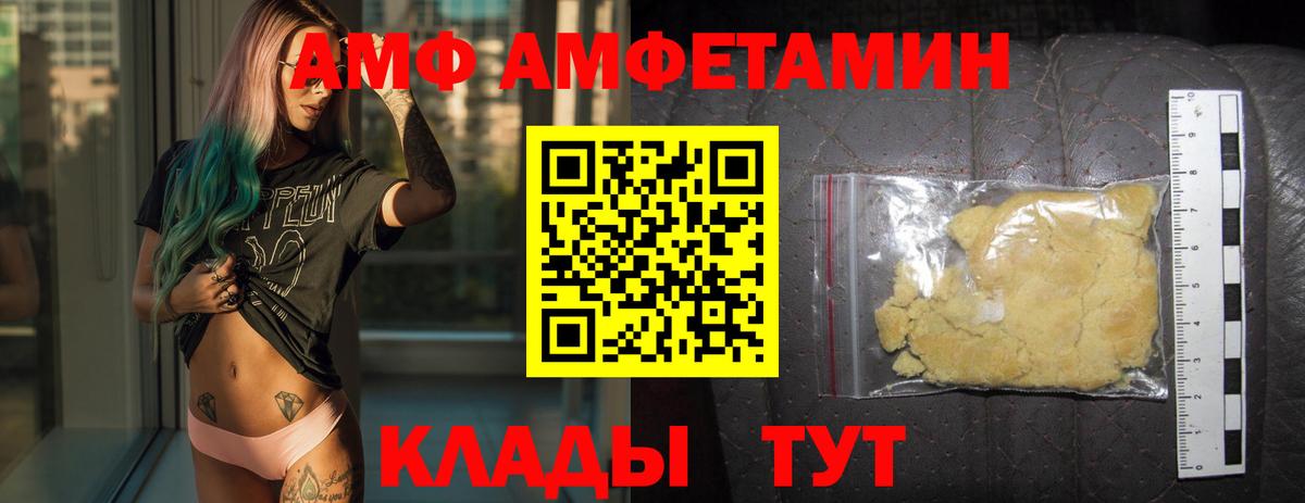 МЕТАМФЕТАМИН витя Семёнов