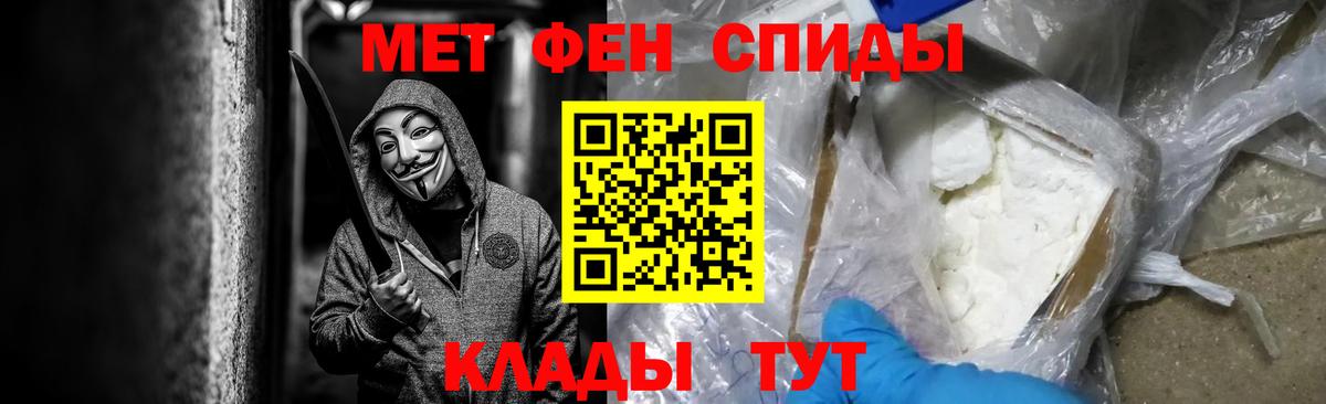Семёнов  МЕТАМФЕТАМИН мет  Вход с VPN 