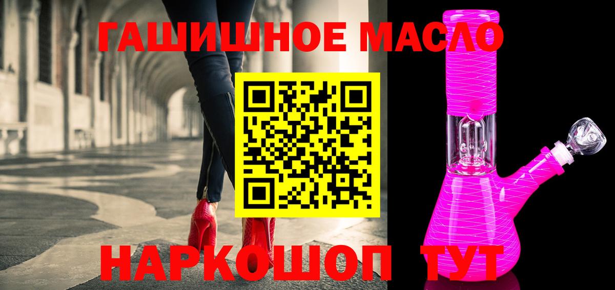 ОМГ ОМГ рабочий сайт  ТГК вейп с тгк  Вход с VPN  Дистиллят ТГК Wax  Семёнов 